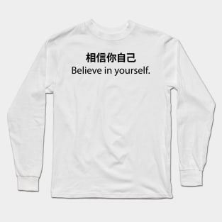 Believe in Yourself Long Sleeve T-Shirt